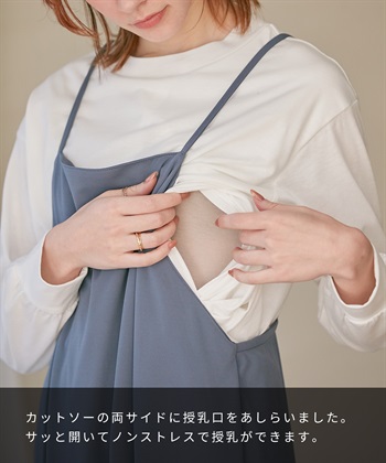 Rosemadame キャミワンピース カットソー 2点セット（マタニティ/授乳服）授乳口付き 妊婦服 産前・産後対応_subthumb_4