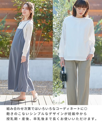 Rosemadame キャミワンピース カットソー 2点セット（マタニティ/授乳服）授乳口付き 妊婦服 産前・産後対応_subthumb_6