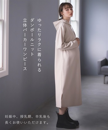 Rosemadame ダンボールパーカーワンピース（マタニティ/授乳服） 授乳口付き 授乳楽々 妊婦服 産前・産後対応_subthumb_16