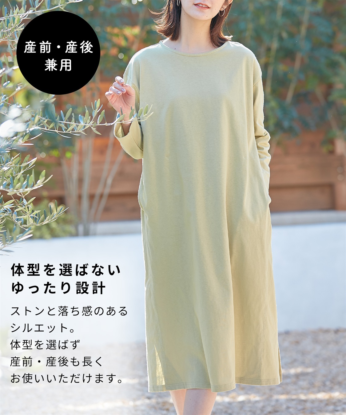 コットン100% パネルボーダー/無地 長袖ワンピース(マタニティ/授乳