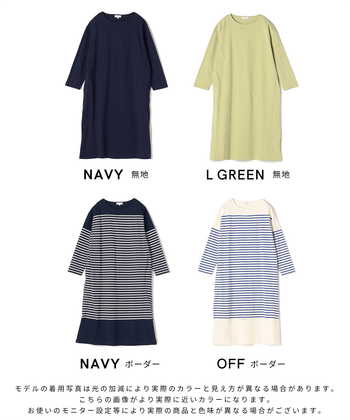 Rosemadame コットン100％ パネルボーダー/無地 長袖ワンピース（マタニティ/授乳服）授乳楽々 妊婦服 産前・産後対応_sub_27