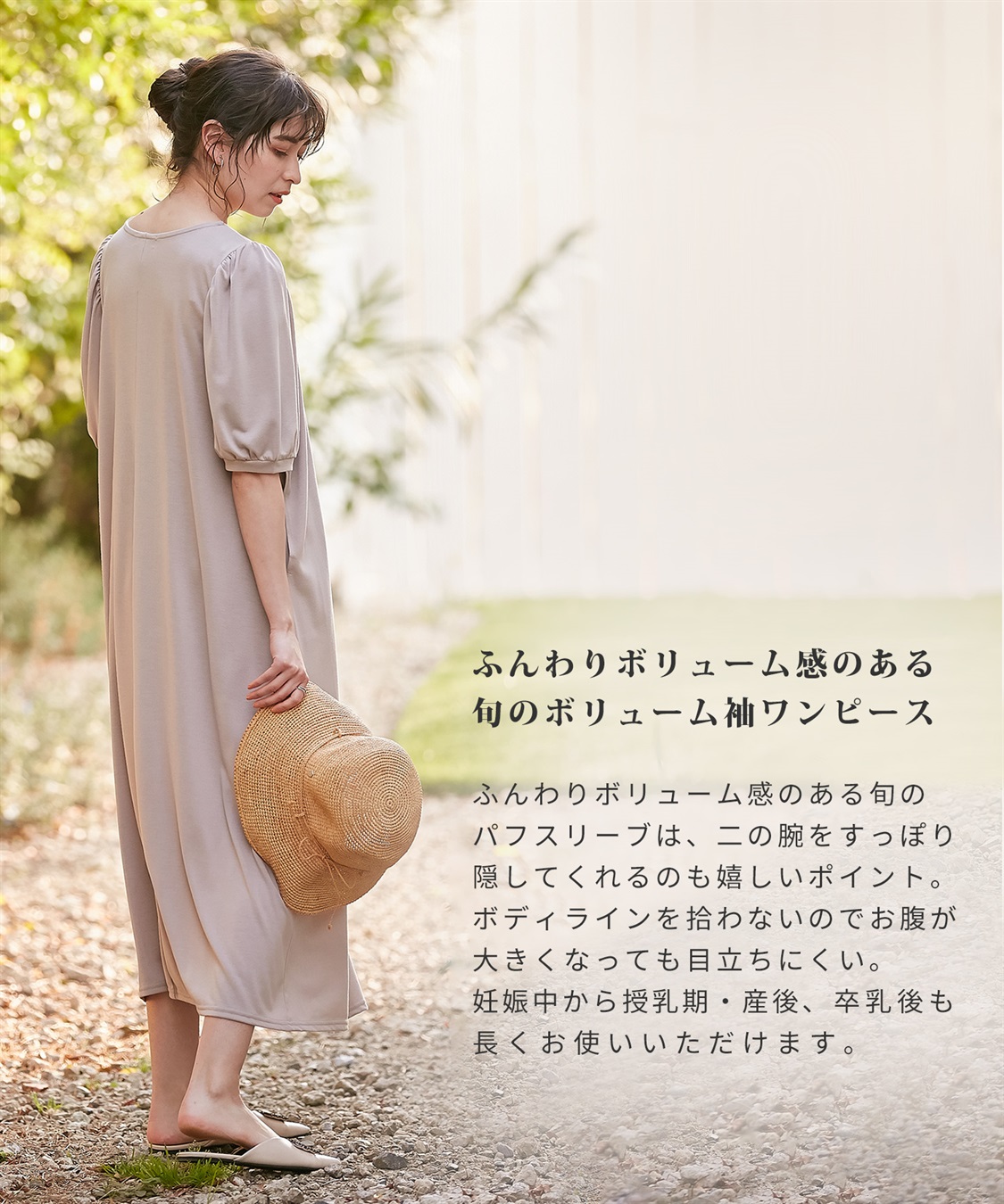 Rosemadame 汗染み防止加工ボリュームスリーブフレアワンピース（マタニティ&授乳服）_sub_4