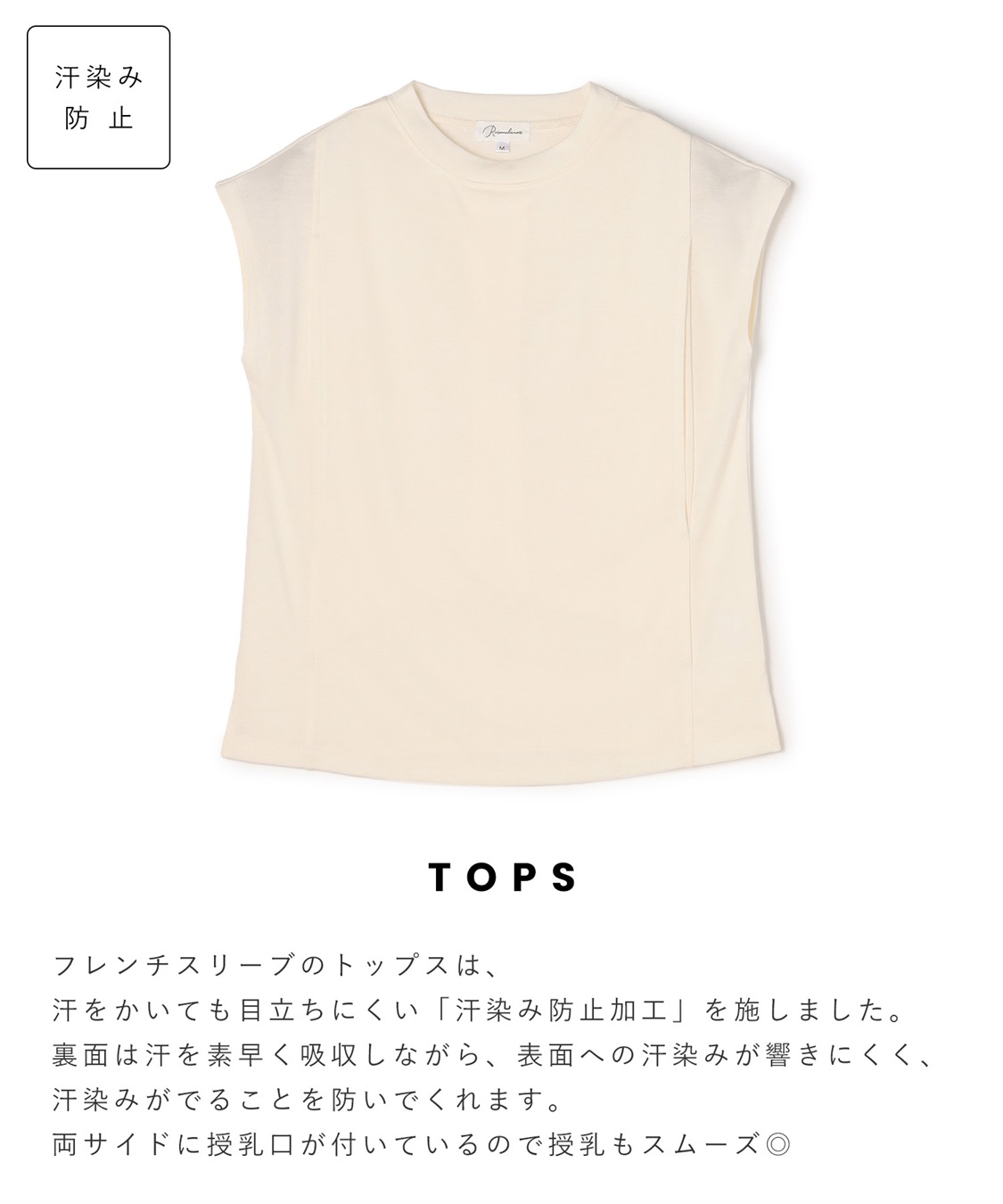 セット】汗染み防止加工トップス＆接触冷感キャミワンピ（マタニティ授乳服） Rosemadame｜クロスプラス公式通販サイト