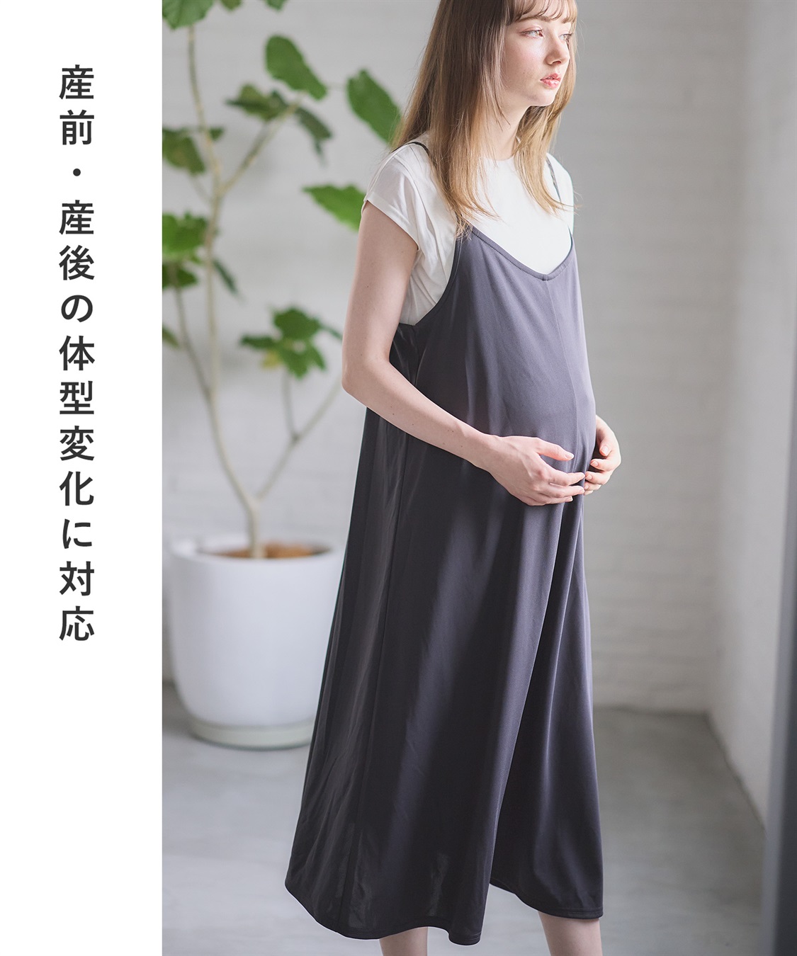 Rosemadame 【セット】汗染み防止加工トップス＆接触冷感キャミワンピ（マタニティ&授乳服）_sub_15