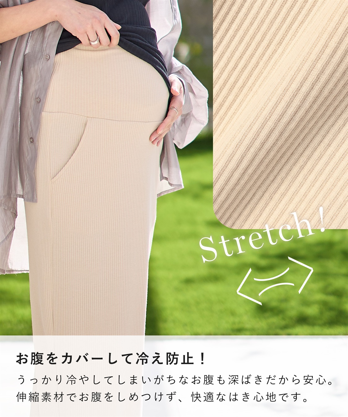 Rosemadame リブナロースカート（マタニティ~産後）妊婦服 産前・産後対応_sub_21