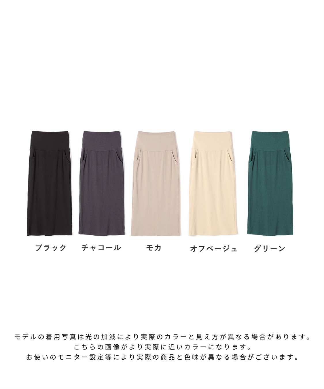 Rosemadame リブナロースカート（マタニティ~産後）妊婦服 産前・産後対応_sub_28