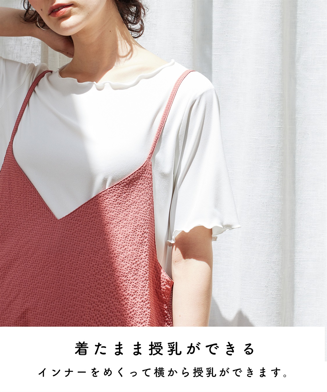 Rosemadame サッカーシアートップス&キャミワンピセット（マタニティ&授乳服）_sub_14