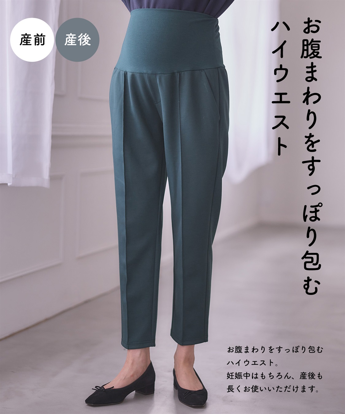 Rosemadame ダンボールテーパードパンツ(産前・産後対応 マタニティウェア)_sub_13