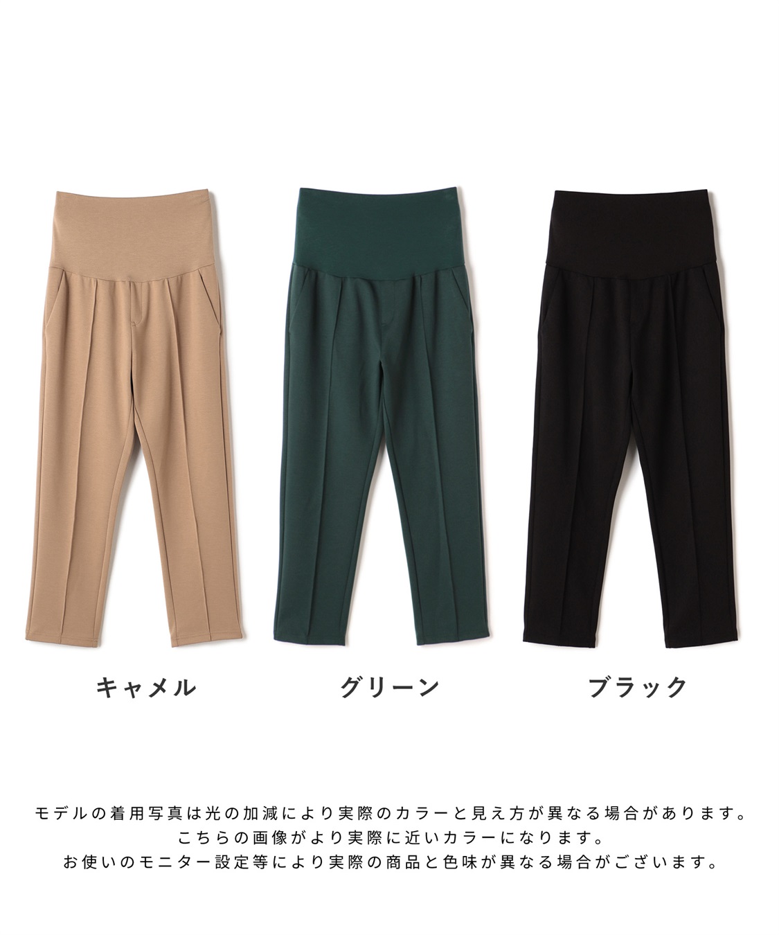 Rosemadame ダンボールテーパードパンツ(産前・産後対応 マタニティウェア)_sub_21