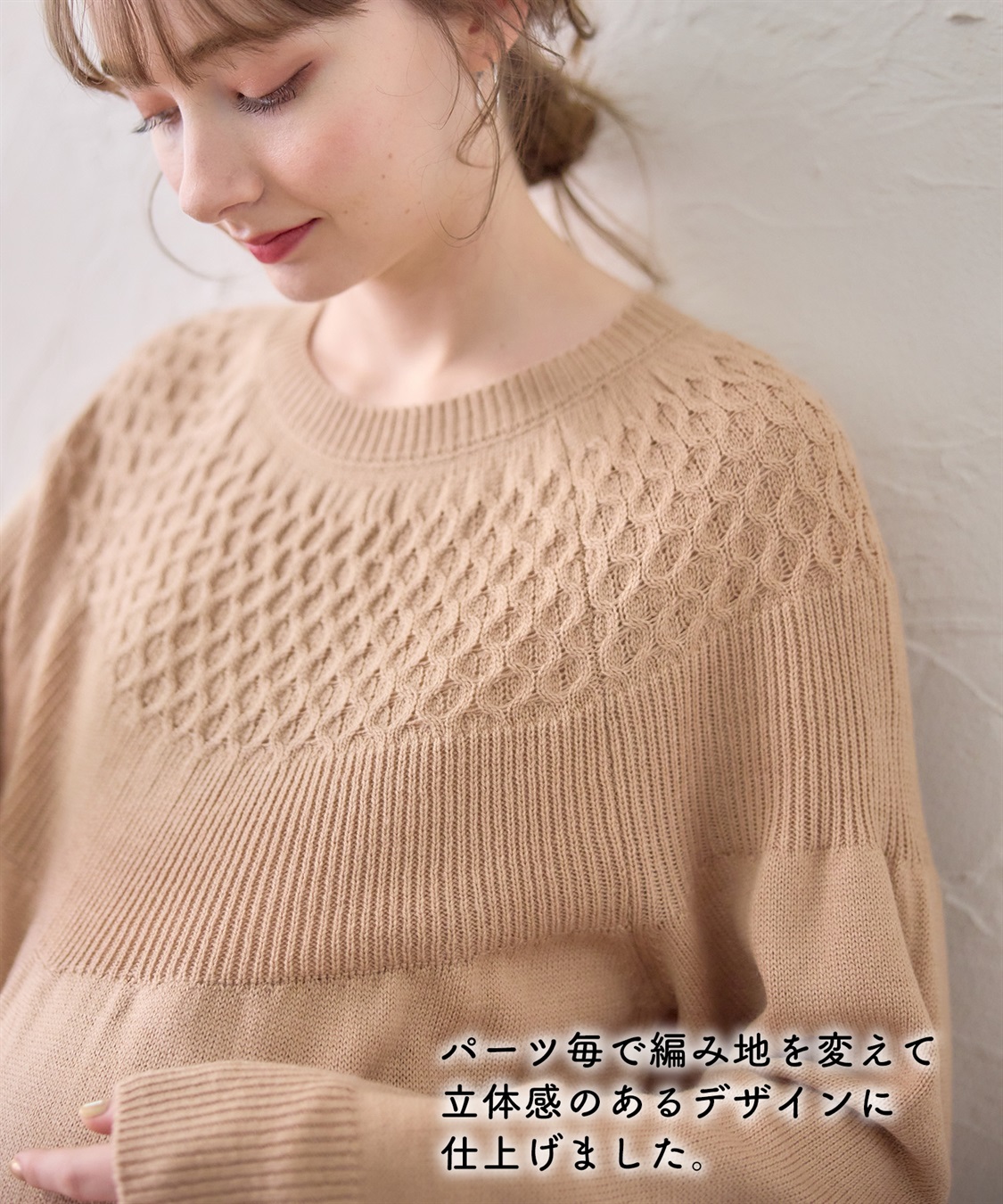 Rosemadame ハニカムケーブル チュニック丈 プルオーバーニット（マタニティ&授乳服）授乳口付き 授乳楽々 妊婦服 産前・産後対応_sub_12