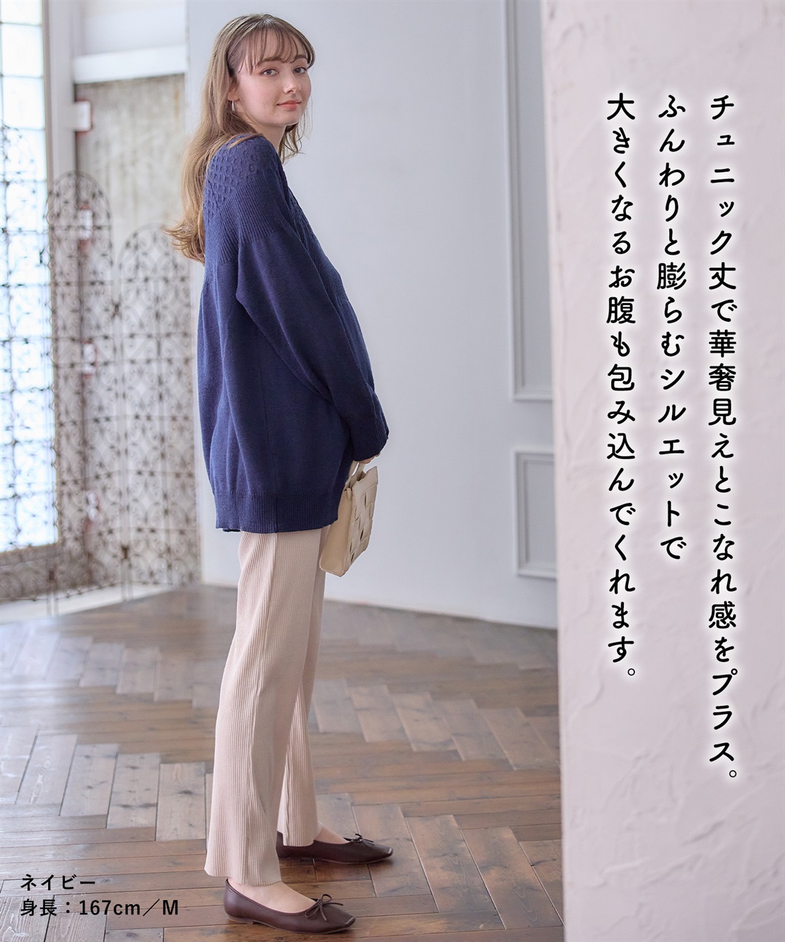 Rosemadame ハニカムケーブル チュニック丈 プルオーバーニット（マタニティ&授乳服）授乳口付き 授乳楽々 妊婦服 産前・産後対応_sub_13