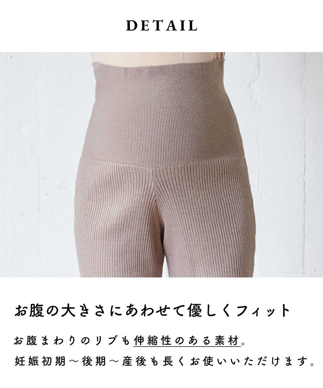 Rosemadame ニットリブフレアパンツ(マタニティ/妊婦服 産前・産後対応)_sub_26