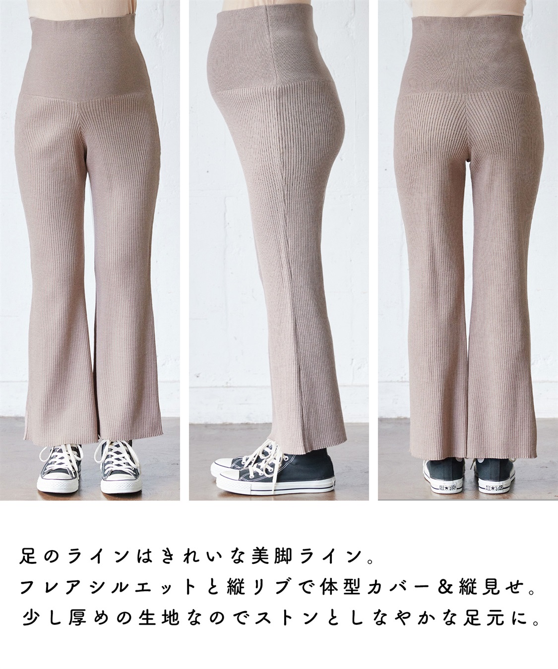 Rosemadame ニットリブフレアパンツ(マタニティ/妊婦服 産前・産後対応)_sub_27