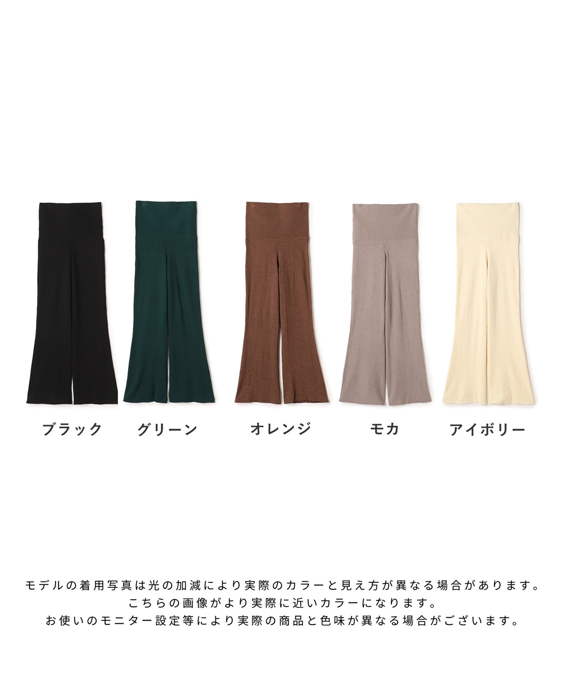 Rosemadame ニットリブフレアパンツ(マタニティ/妊婦服 産前・産後対応)_sub_28