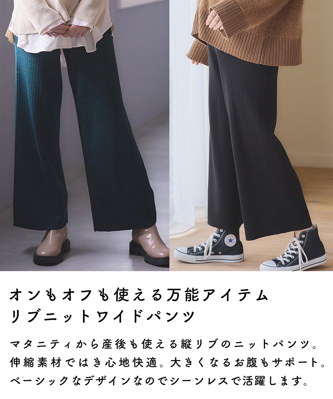 Rosemadame ニットリブワイドパンツ(マタニティ/妊婦服 産前・産後対応)_sub_5