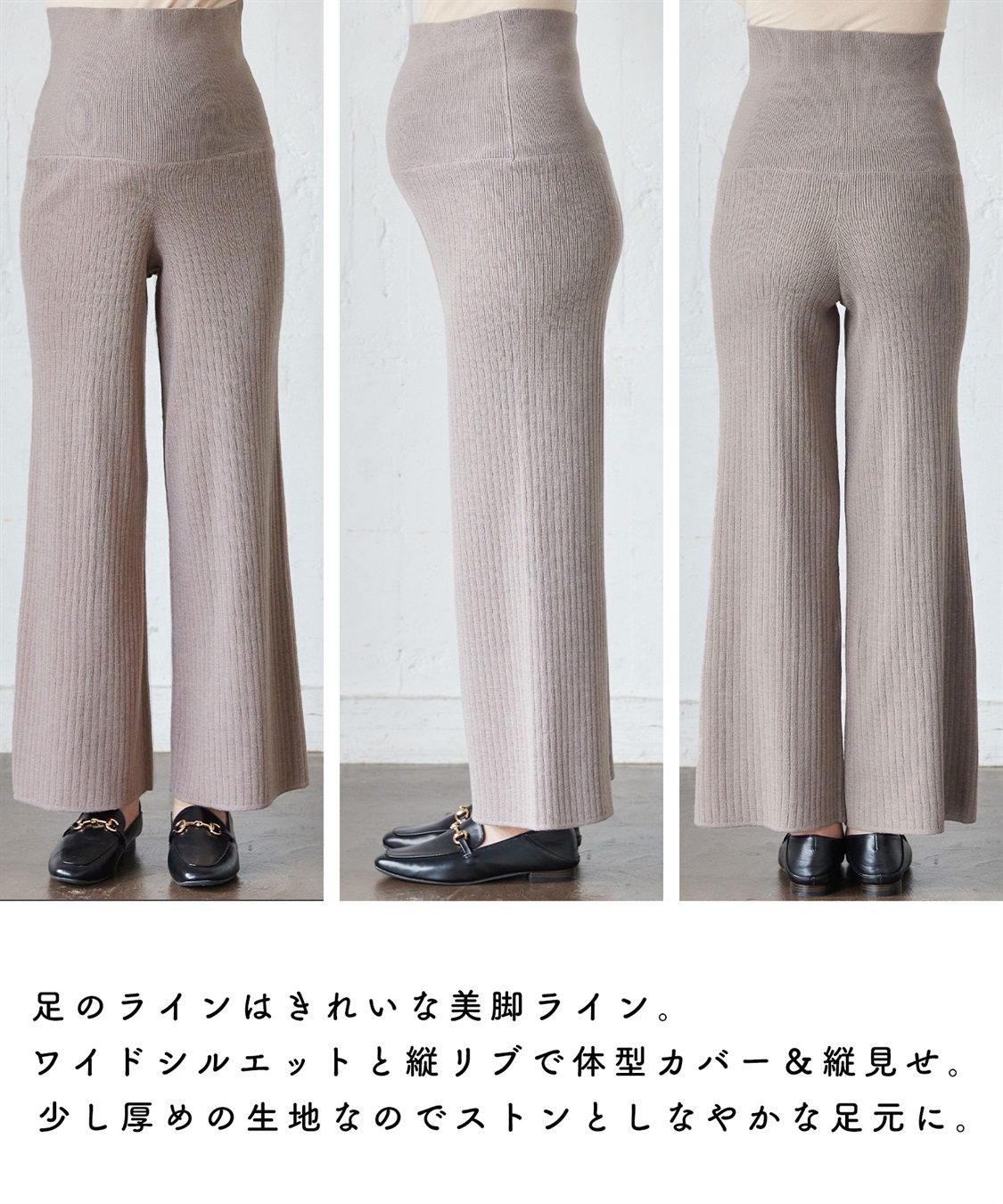 Rosemadame ニットリブワイドパンツ(マタニティ/妊婦服 産前・産後対応)_sub_8