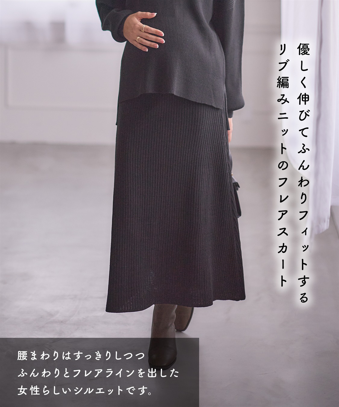 Rosemadame ニットリブフレアスカート(マタニティ/妊婦服 産前・産後対応)_sub_20