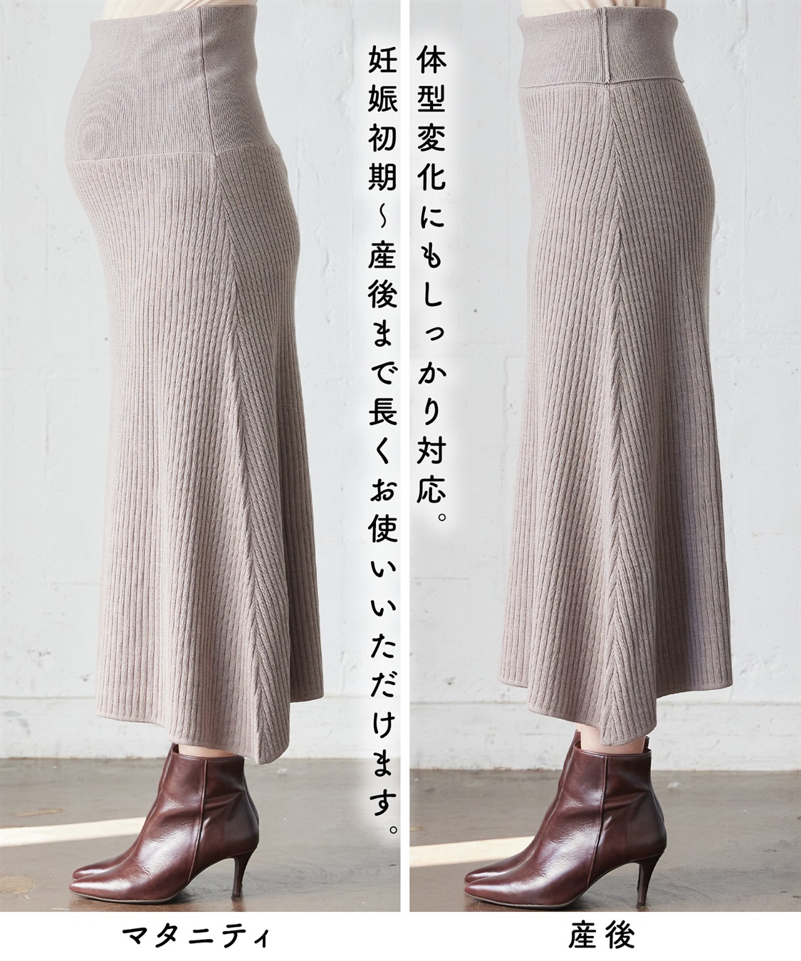 Rosemadame ニットリブフレアスカート(マタニティ/妊婦服 産前・産後対応)_sub_23