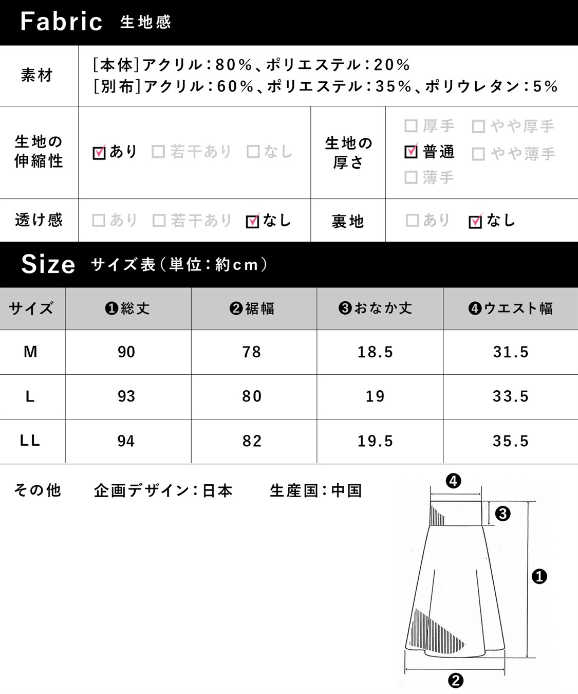 Rosemadame ニットリブフレアスカート(マタニティ/妊婦服 産前・産後対応)_sub_27