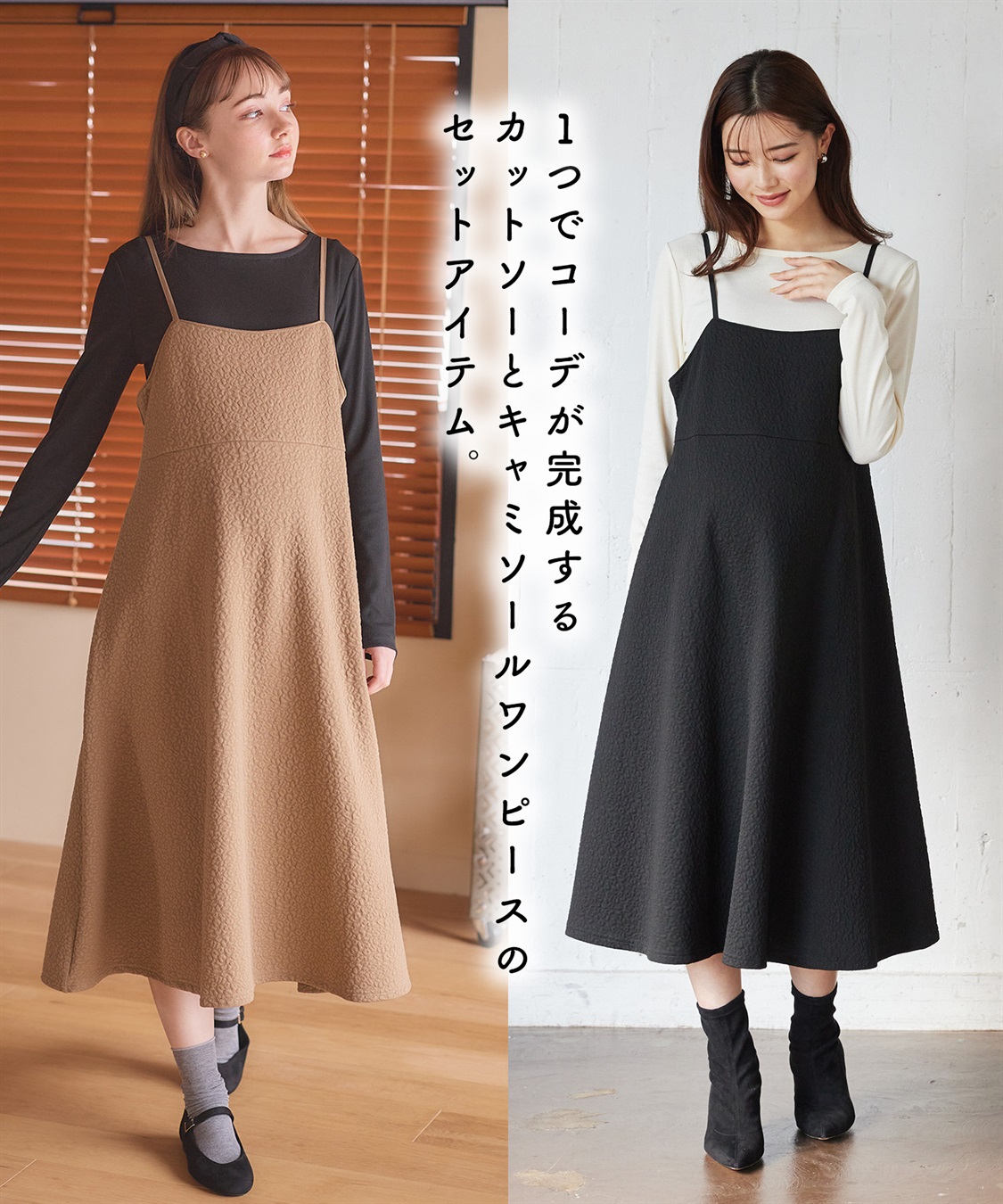 Rosemadame 【セットアイテム】ぽこぽこジャガードキャミワンピ×リブカットソー(マタニティ/授乳服）授乳楽々 妊婦服 産前・産後対応_sub_17