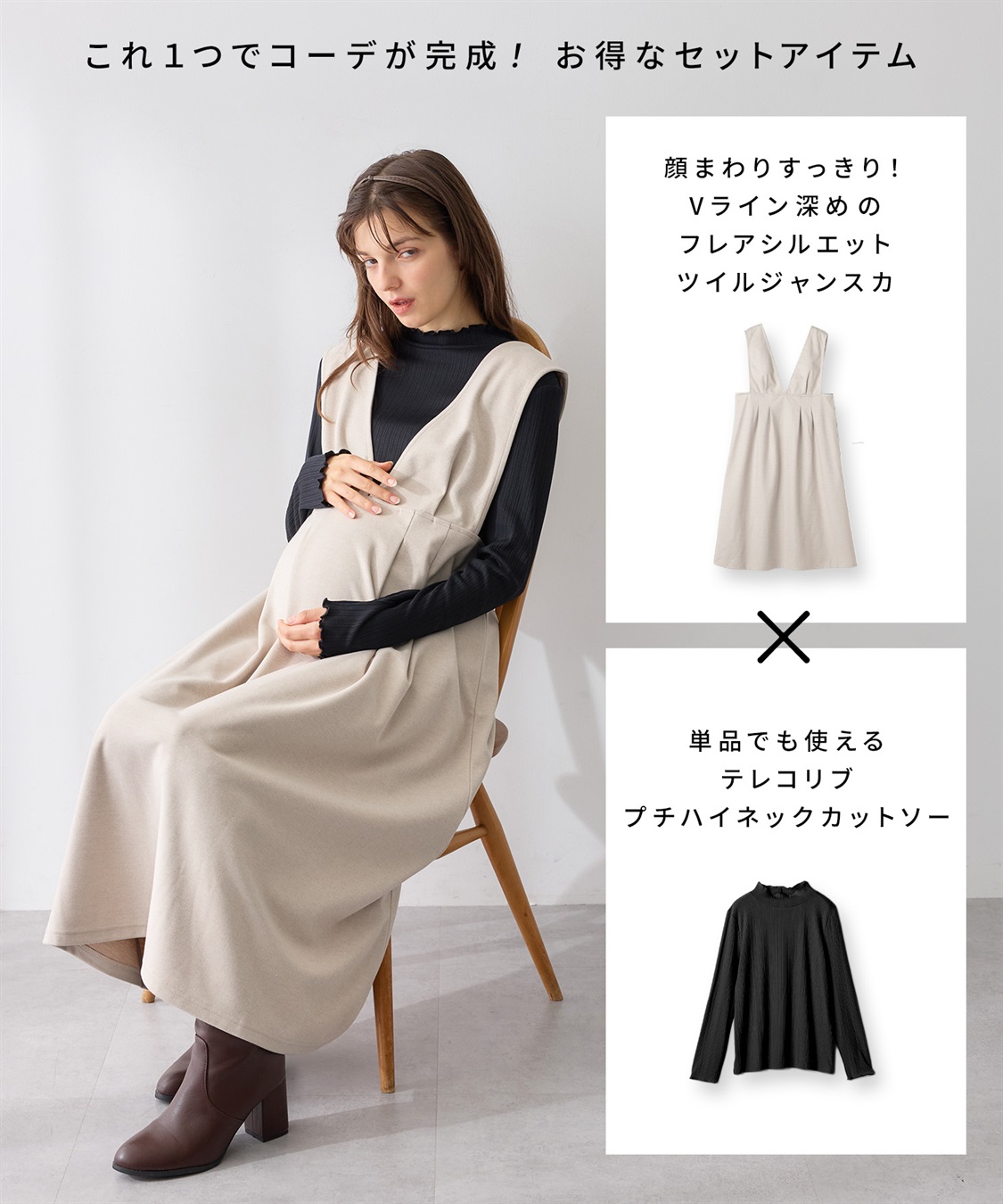 Rosemadame 【セットアイテム】Vネックワンピース×メロウフリルプチハイネックカットソー ジャンパースカートドレス アンサンブル(マタニティ/授乳服）授乳口付き 授乳楽々 妊婦服 産前・産後対応_sub_16