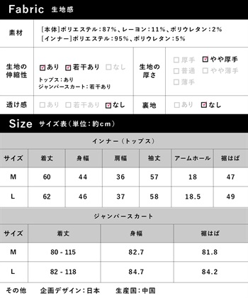 Rosemadame 【セットアイテム】Vネックワンピース×メロウフリルプチハイネックカットソー ジャンパースカートドレス アンサンブル(マタニティ/授乳服）授乳口付き 授乳楽々 妊婦服 産前・産後対応_subthumb_28