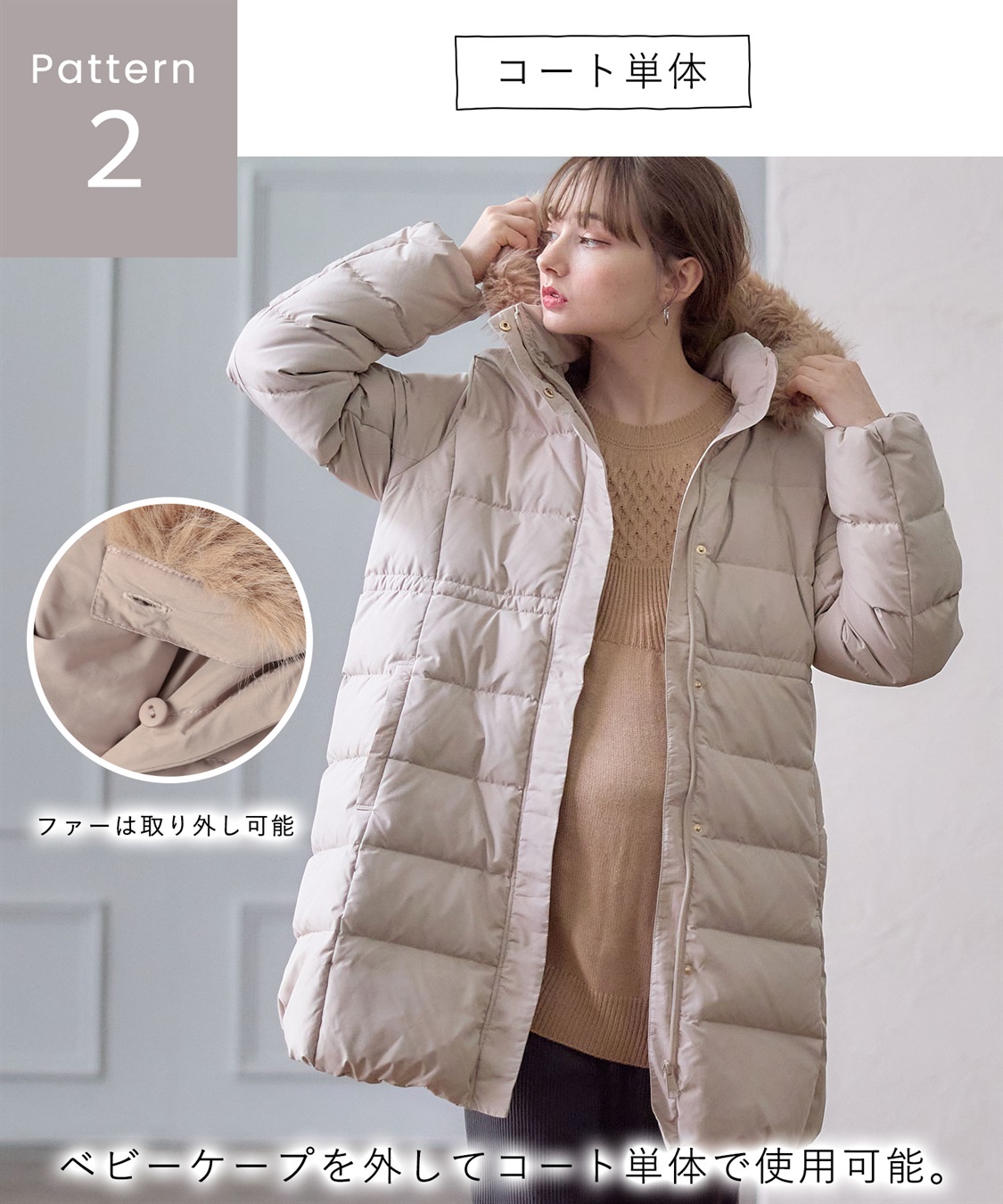 Rosemadame マットタフタダウンママコート＆ケープセット(マタニティ&授乳服）妊婦服 産前・産後対応_sub_26