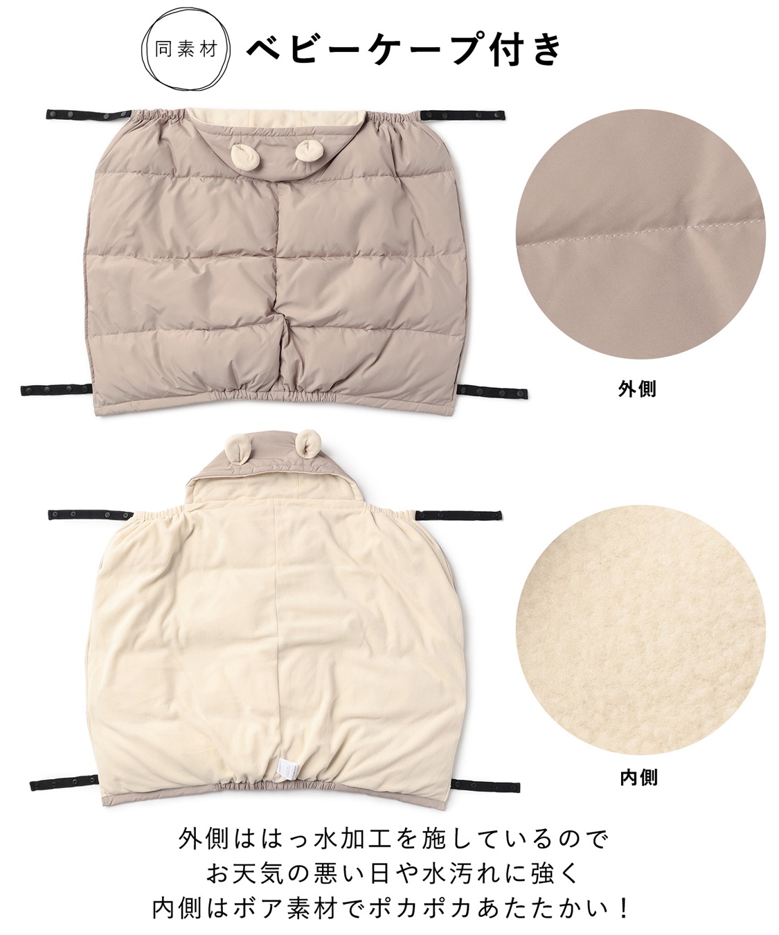 Rosemadame マットタフタダウンママコート＆ケープセット(マタニティ&授乳服）妊婦服 産前・産後対応_sub_27