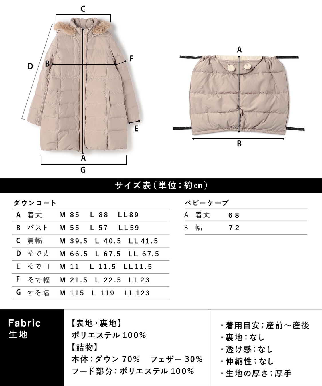 Rosemadame マットタフタダウンママコート＆ケープセット(マタニティ&授乳服）妊婦服 産前・産後対応_sub_29