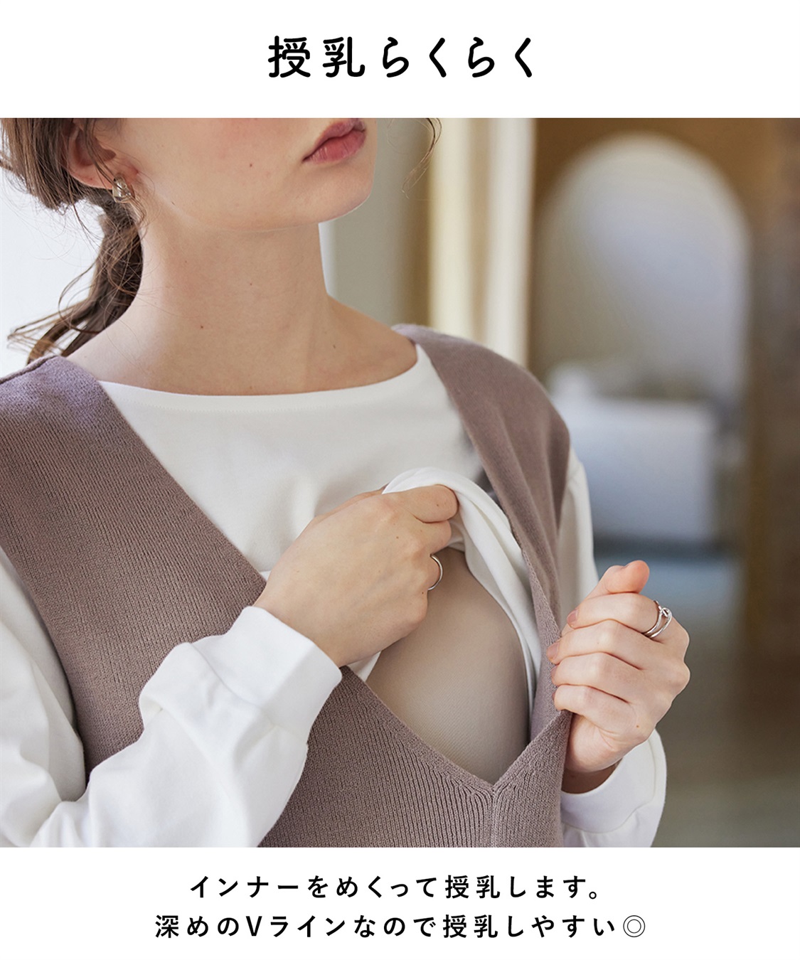 Rosemadame 【セットアイテム】Vネックニットジャンスカ×スムースカットソー アンサンブルワンピース(マタニティ&授乳服）授乳口付き 授乳楽々 妊婦服 産前・産後対応_sub_22