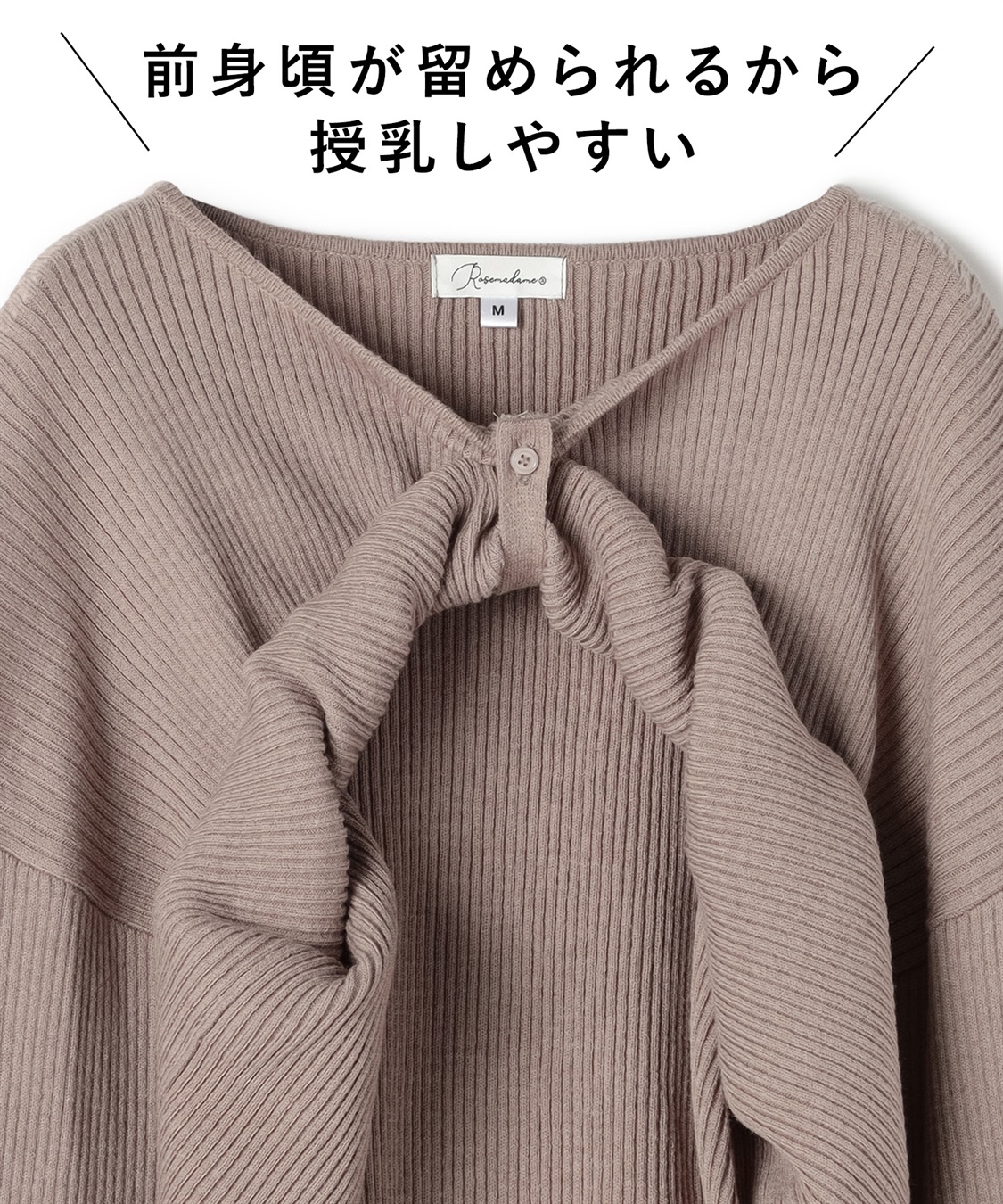 Rosemadame ボリュームスリーブリブニットプルオーバー（マタニティ/授乳服)授乳楽々 妊婦服 産前・産後対応_sub_7