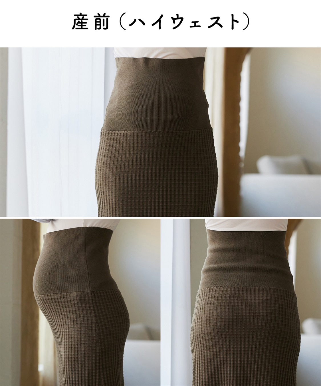 Rosemadame ポコポコワッフル ニットナロースカート(マタニティ/妊婦服 産前・産後対応)_sub_24