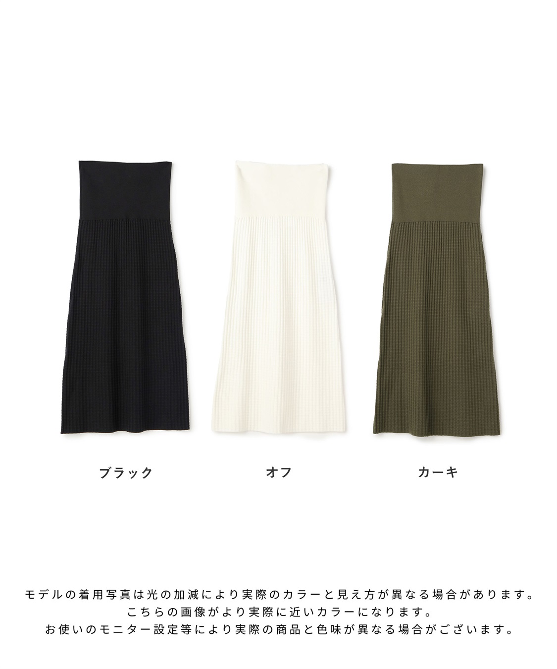 Rosemadame ポコポコワッフル ニットナロースカート(マタニティ/妊婦服 産前・産後対応)_sub_28