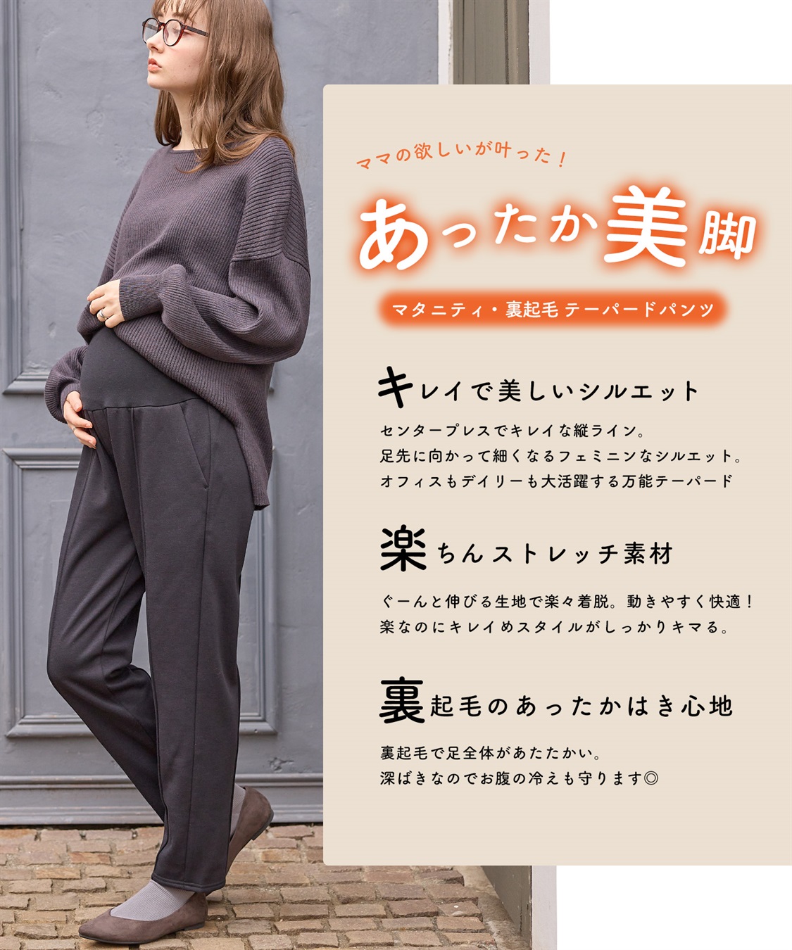 Rosemadame 裏起毛らくちんテーパードパンツ(マタニティ/産前・産後対応)_sub_2