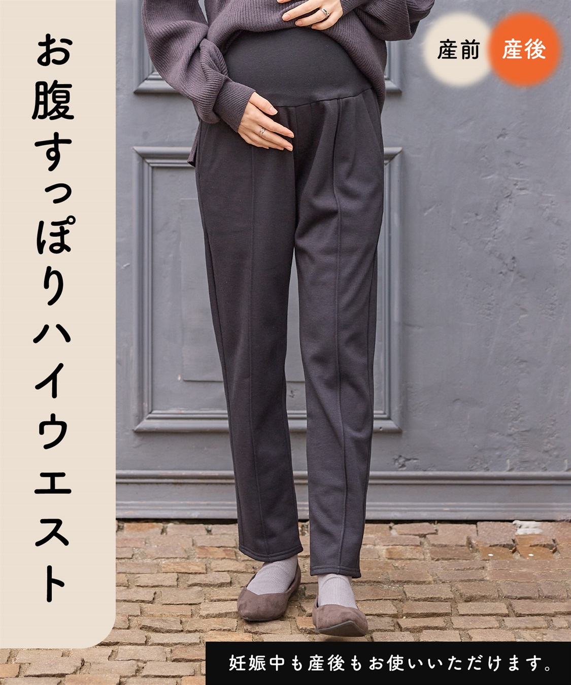 Rosemadame 裏起毛らくちんテーパードパンツ(マタニティ/産前・産後対応)_sub_3