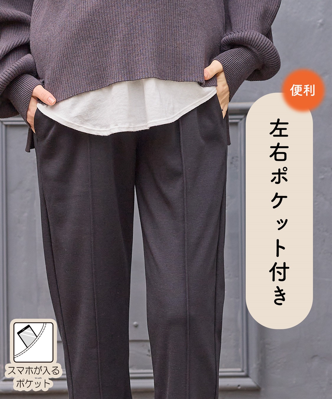 Rosemadame 裏起毛らくちんテーパードパンツ(マタニティ/産前・産後対応)_sub_4