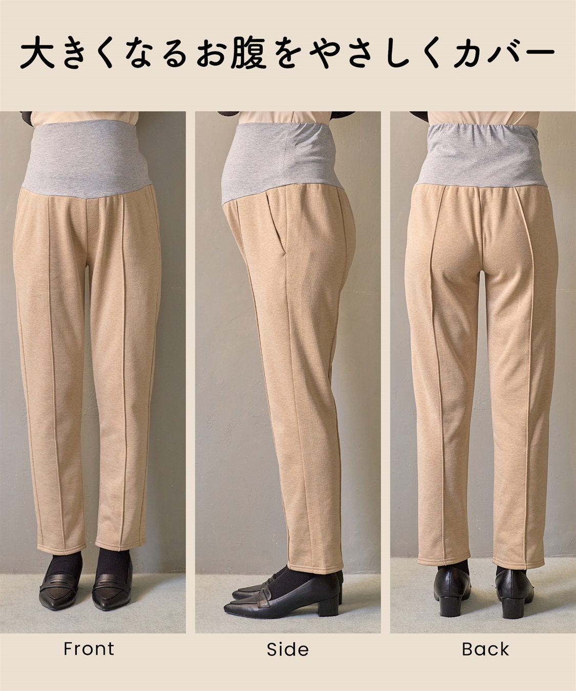 Rosemadame 裏起毛らくちんテーパードパンツ(マタニティ/産前・産後対応)_sub_8