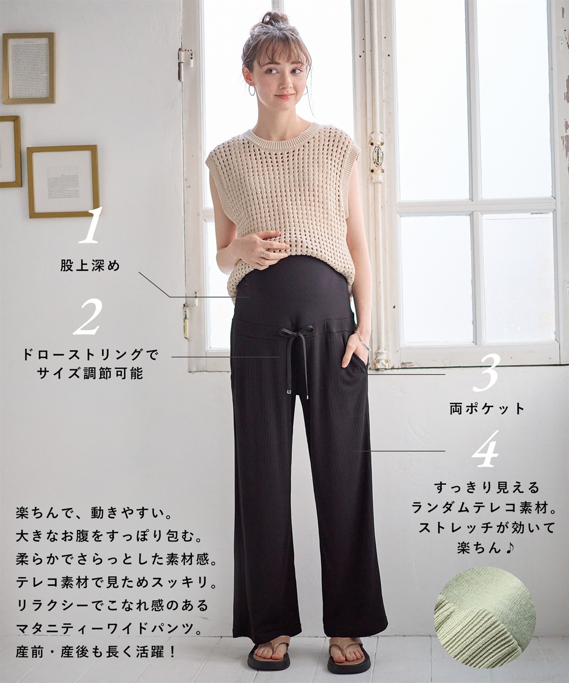 Rosemadame テレコらくちんワイドパンツ（マタニティ/ 妊婦服）産前・産後対応_sub_20