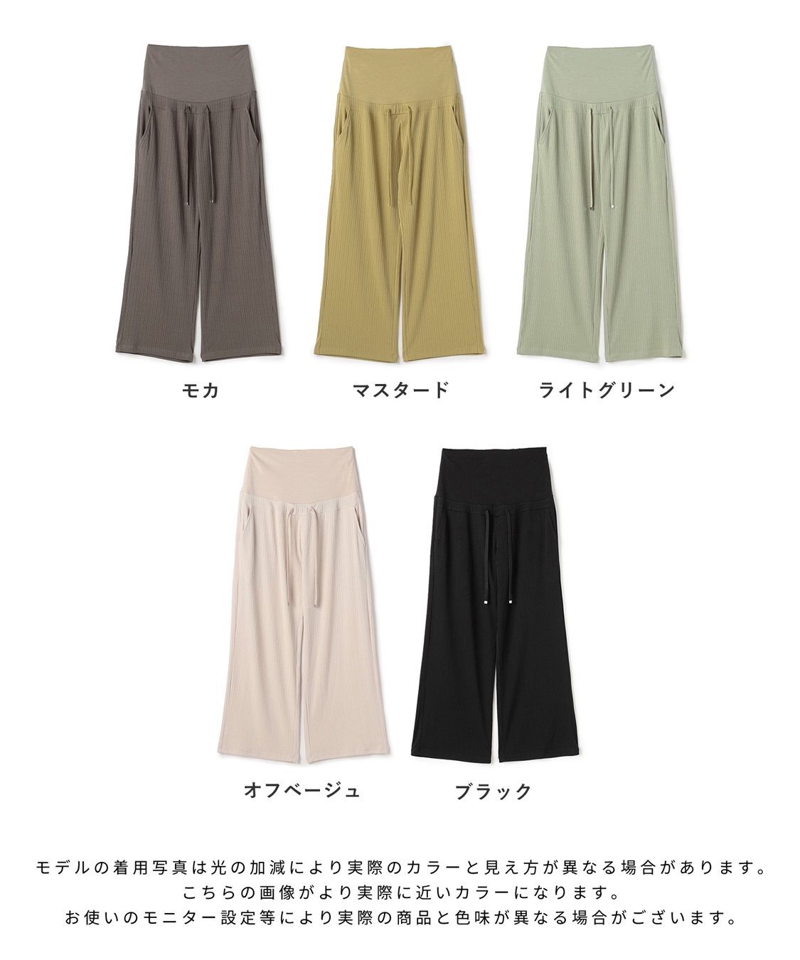 Rosemadame テレコらくちんワイドパンツ（マタニティ/ 妊婦服）産前・産後対応_sub_28