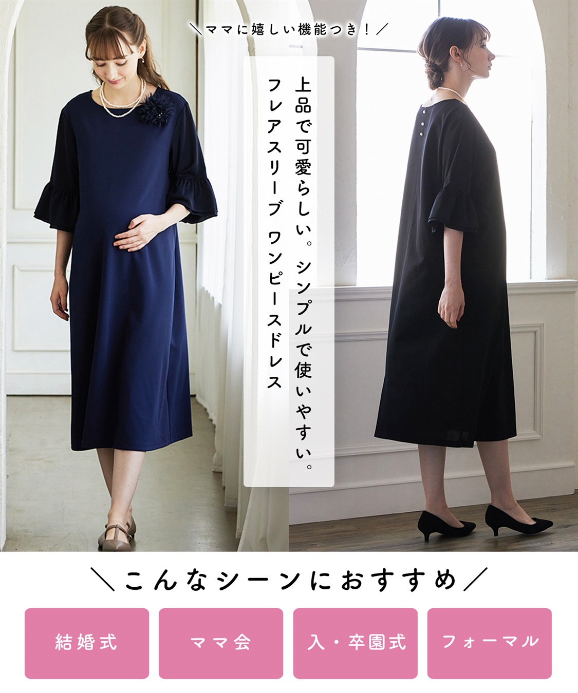 Rosemadame ジョーゼットフレアスリーブ スムースワンピースドレス(マタニティ/妊婦服 産前・産後対応・フォーマルワンピース・オケージョンドレス)_sub_20
