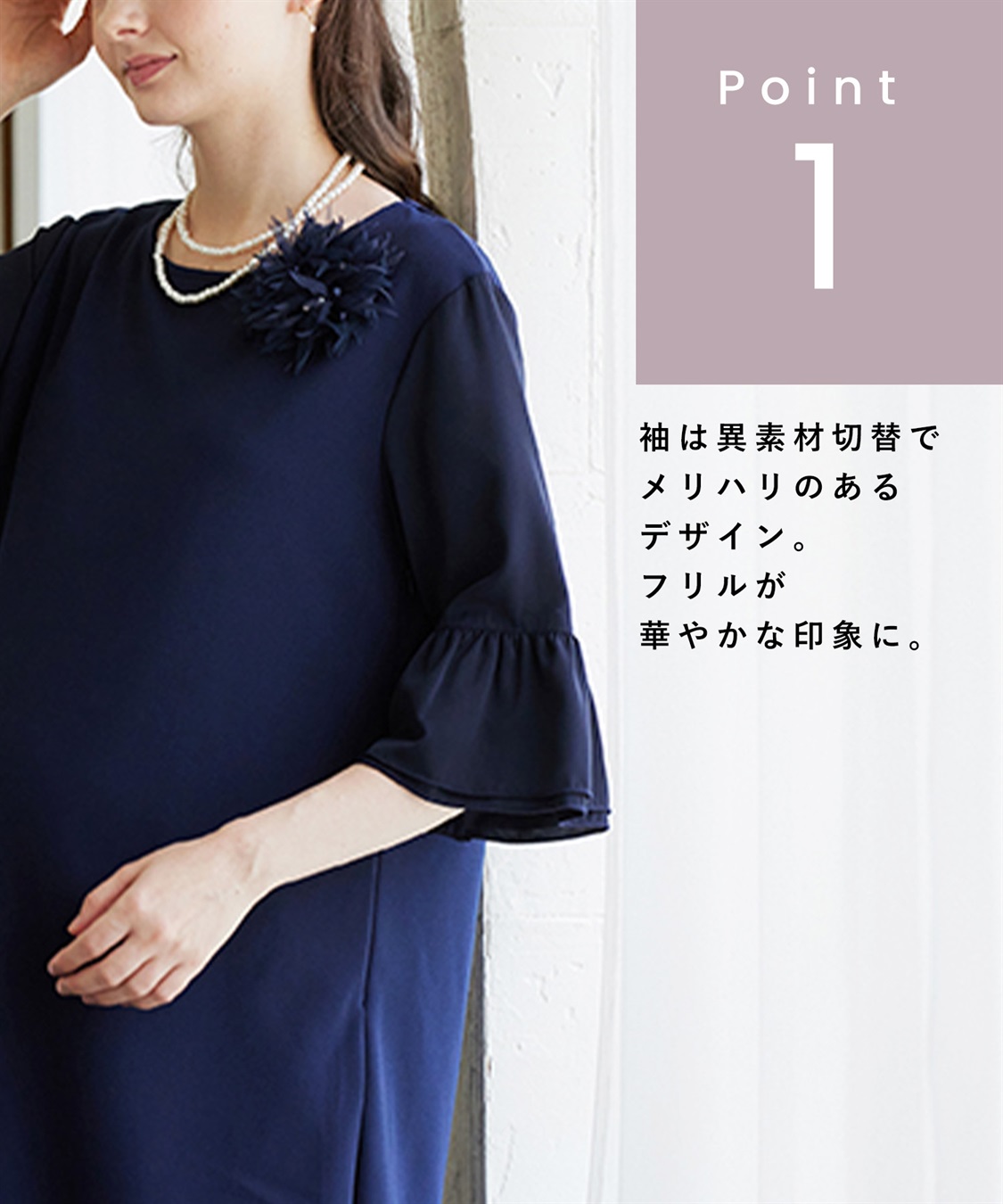 Rosemadame ジョーゼットフレアスリーブ スムースワンピースドレス(マタニティ/妊婦服 産前・産後対応・フォーマルワンピース・オケージョンドレス)_sub_21
