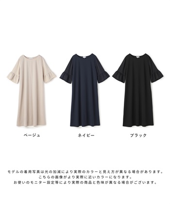 ジョーゼットフレアスリーブ スムースワンピースドレス