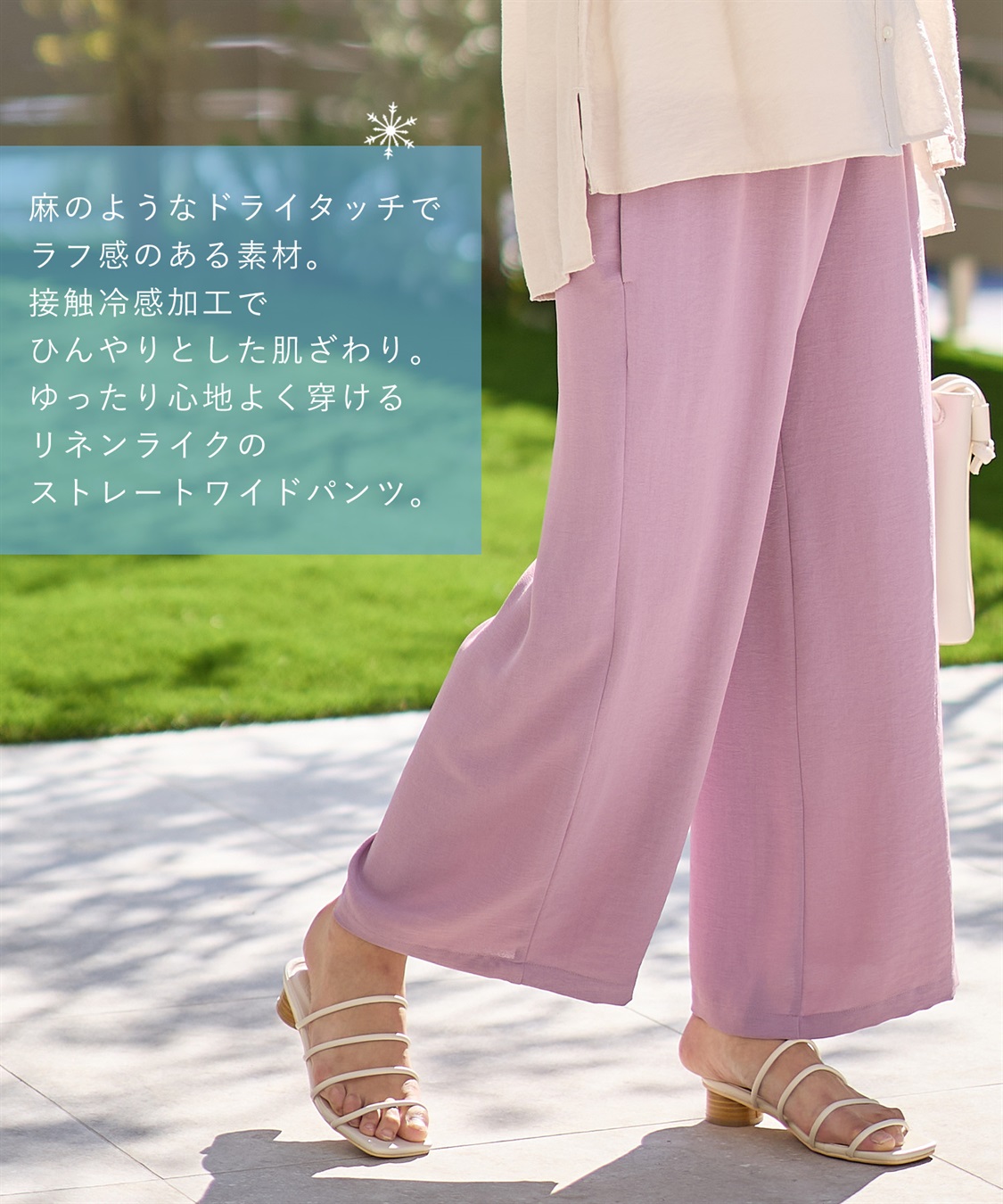 Rosemadame 【接触冷感】リネンライク ゆったりストレートパンツ（マタニティ　産前・産後対応）_sub_20