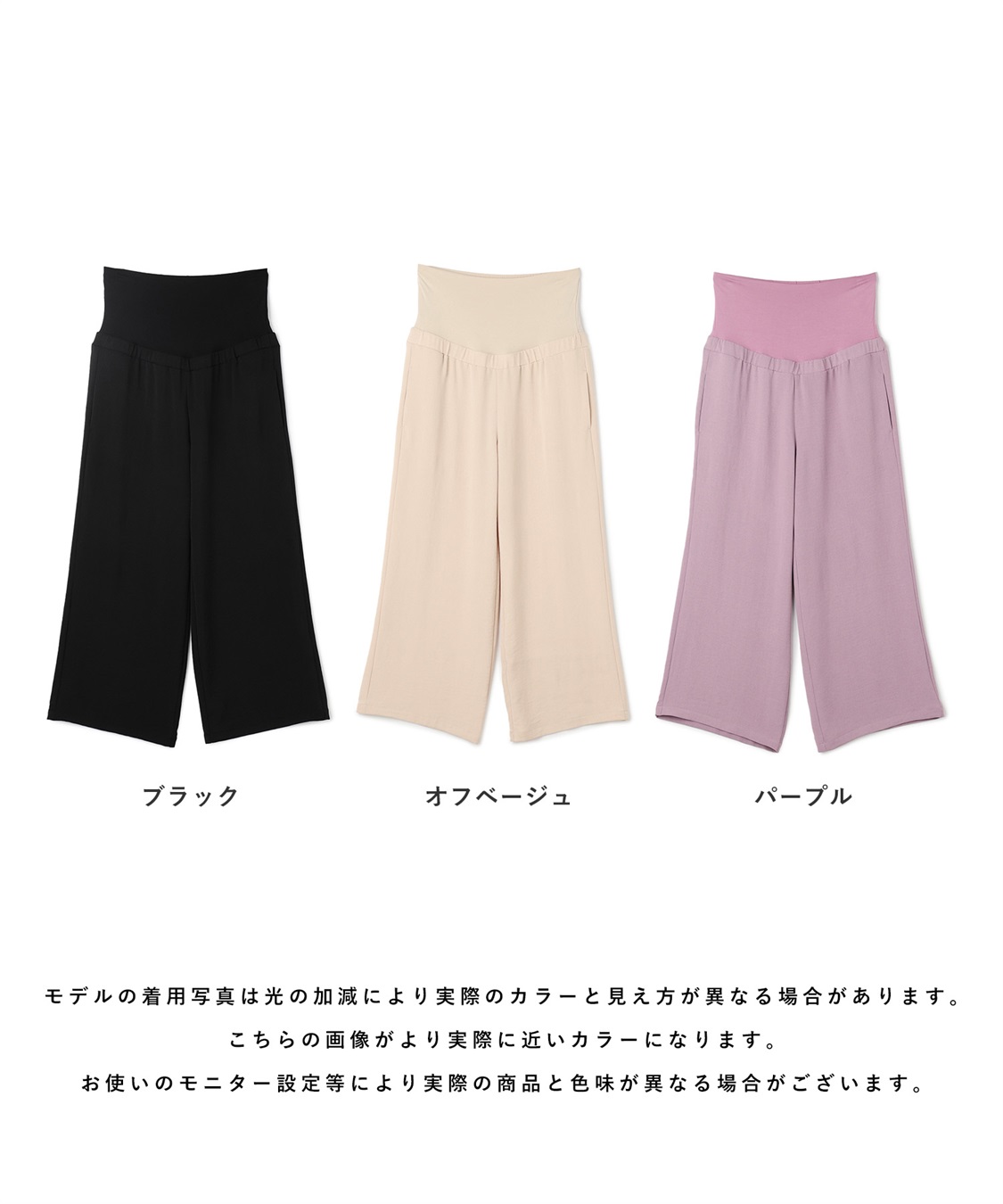 Rosemadame 【接触冷感】リネンライク ゆったりストレートパンツ（マタニティ　産前・産後対応）_sub_28