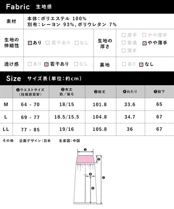 Rosemadame 【接触冷感】リネンライク ゆったりストレートパンツ（マタニティ　産前・産後対応）_subthumb_29