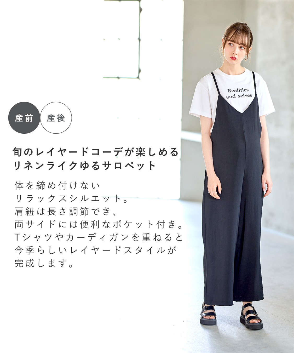 Rosemadame 【接触冷感】リネンライクゆるサロペット(産前・産後対応 マタニティ＆授乳服 ルームウェア)_sub_12