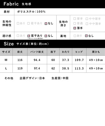 Rosemadame 【接触冷感】リネンライクゆるサロペット(産前・産後対応 マタニティ＆授乳服 ルームウェア)_subthumb_27