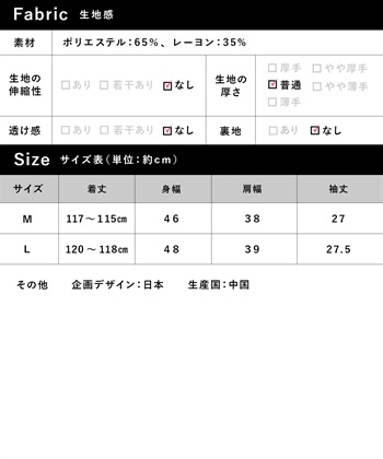 Rosemadame 汗染み防止ランタンスリーブワンピ_subthumb_24
