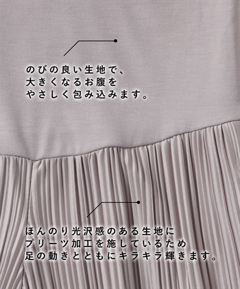 Rosemadame マイレングス プリーツマタニティパンツ（マタニティ/ 妊婦服）産前・産後対応_subthumb_8