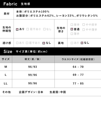 Rosemadame マイレングス プリーツマタニティスカート（マタニティ/ 妊婦服）産前・産後対応_subthumb_29
